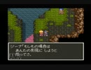 自分探しの旅！そして平和を！ドラゴンクエストⅥ幻の大地を実況part8