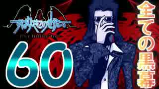 【すばせか】『すばらしきこのせかい』をやりたくなった【S01】#60