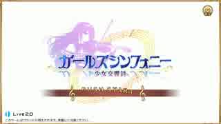 ガールズシンフォニー　6-10を星1キャラクターで勲章3つで攻略