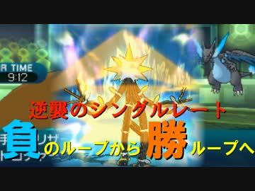 【ポケモンSM】シングルレート環境を制圧せよ！S2その5【樹木マンダ】