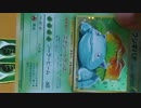 ポケモンGOで旧ポケモンカード戦　4戦目　天さんVS行さん