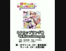 TVアニメ「ガヴリールドロップアウト」OPEDカップリング曲「個別」試聴