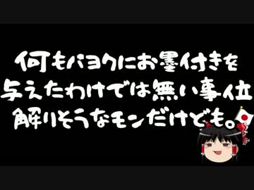 法務省「本邦外出身者以外には何を言っても良いと言う訳では無い」
