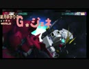 結月ゆかりのGジェネOW Part42【結月ゆかり実況】