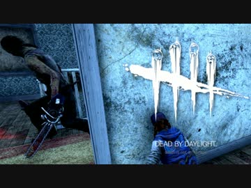 【ゆっくり実況】 拝啓 Dead by Daylight ＃１８ 【ver 1.4.1】