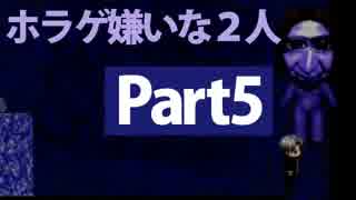 【青鬼実況】ホラゲ嫌いな２人が頑張って青鬼絶叫…実況してみる。 Part5