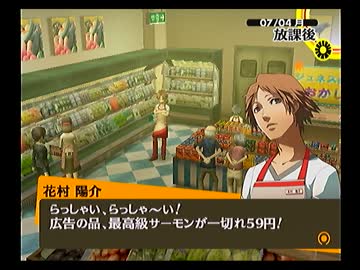 ペルソナ４を実況ぺるそうな Part55