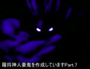【MUGEN】羅将神人豪鬼を作成していますPart.7【元レアアクマ/神人豪鬼】