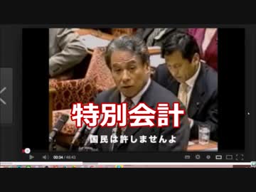 石井紘基（特別会計を暴露）と小泉純一郎のどちらが愛国者か？