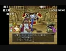 部長の ドラゴンクエストⅧ【実況プレイ】その120