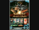 【グラブル】シャドバコラボイベントHELL