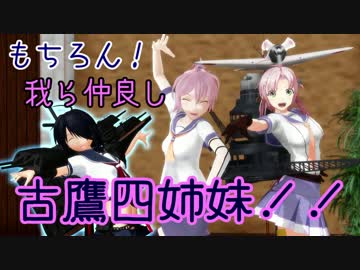 【MMD艦これ】最前線ちゃん 4話