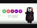 【CeVIO 黄咲愛里】負けないで cover