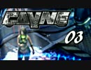【CAYNE】　SFホラー的なADV（実況）part3