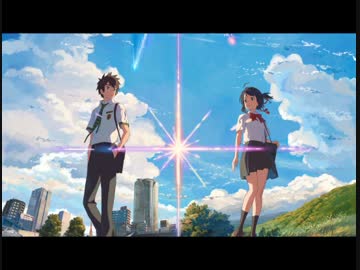 【君の名は】前前前世×メルト【supercell】