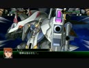 スパロボV  スーパーロボット大戦V   ペーネロペー   全武装