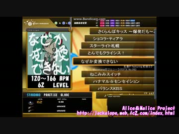 【DTXMania】なぜか変換できない