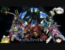 【ゆっくり実況】ゆっくり戦記ハイゴックブレイカー3！【第三十七話】