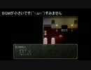 ヘタレが夢幻の館をのんびりプレイ part.5