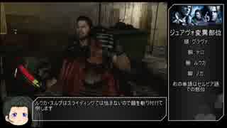 【縛りプレイ】バイオハザード６瀕死のゴリラがナイフ1本で世界を救う  1