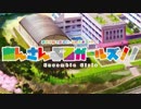 あんガルフレンズ