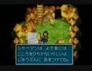黄金の太陽　失われし時代を『思い出す』動画。Part74