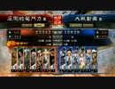[三国志大戦4] 7枚牛輔ワラ vs 傾国の舞 [無血開城]