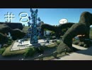 【Planet Coaster】ラグオル遊園地をつくろう！08【ゆっくり実況】