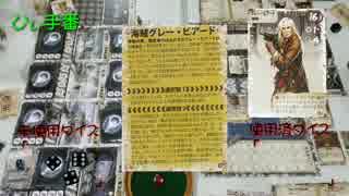 ゾンビと遊ぼうデッドオブウィンターLN「治療法ならある」二日目