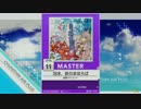 【譜面確認用】泡沫、哀のまほろば MASTER【チュウニズム外部出力】