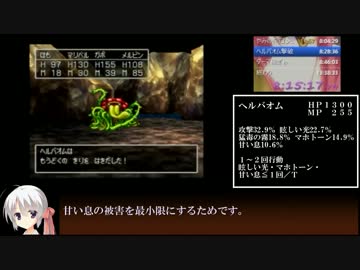 PS版DQ7RTA_13時間14分22秒_part11/22