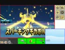 【ポケモンSM】サイクル厨が頂きへ駆けるシングルレート#8【1923～】
