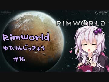 【RimWorld】脳筋ゆかりさん辺境惑星に立つ　-その16-【VOICEROID実況】
