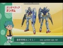 ガンダムAGE次回予告＆ガンダペディア　１-20話総まとめ