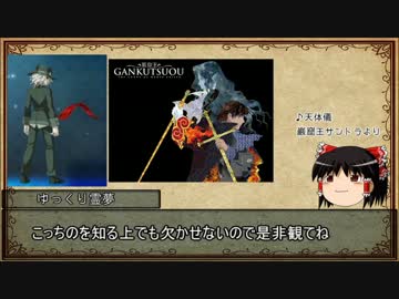 【ゆっくり解説】ゆっくり霊夢のアニメ推し語り【巌窟王編】