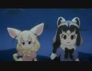 【けものフレンズ】アライさんまとめ　1話～7話