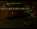 モンスターハンター(無印)をする Part.7.5