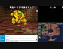 うんこちゃん『ドラゴンクエストモンスターズ ジョーカー』part38