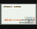 ハヤテのごとく！ / KOTOKO 【inst】