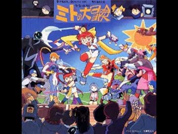 宇宙海賊ミトの大冒険「HI! HO!」mitorimx - ニコニコ動画