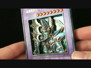 【立体カード】超魔導剣士－ブラック・パラディン