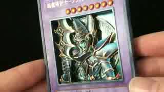【立体カード】超魔導剣士－ブラック・パラディン