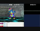 うんこちゃん『ドラゴンクエストモンスターズ ジョーカー』part45