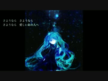 【初音ミクオリジナル】mermaid【Dark】【修正版】