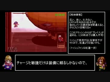 アークザラッド2　フルRTAplus　part8　シュウ・シャンテ編