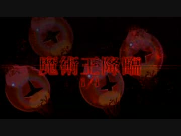 FGOは本当に低レア鯖でクリアできるのか？　part.6