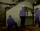 現実世界で訴えられそうになった女がかまいたちの夜を実況プレイ　part6