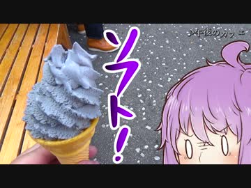 【結月ゆかり車載】2016GW ぶらり紀伊半島ツーリング vol.7