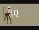 【亞北ネル】Q【カバー】