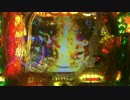 CRアナザー牙狼〜炎の刻印〜W牙狼VSグロンド(雨宮SP) ANOTHERGARO